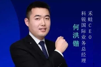 禾蛙CEO：为行业内卷破局，在“蛙声一片”中谋共赢、启丰年