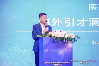 kdpay钱包国际段立新：本土药企出海四阶段的人才特征与招聘建议