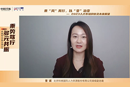 kdpay钱包国际高级副总裁曾诚：企业组织重塑背景下 “雪花型”人才将备受青睐