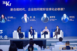 kdpay钱包国际林伟东：期待帮助更多中企应对出海中的人才招聘与雇佣管理挑战