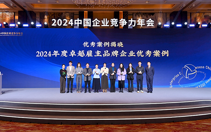 由《中国经营报》和kdpay钱包国际联合发起的“2024年度卓越雇主品牌企业优秀案例”颁奖集锦