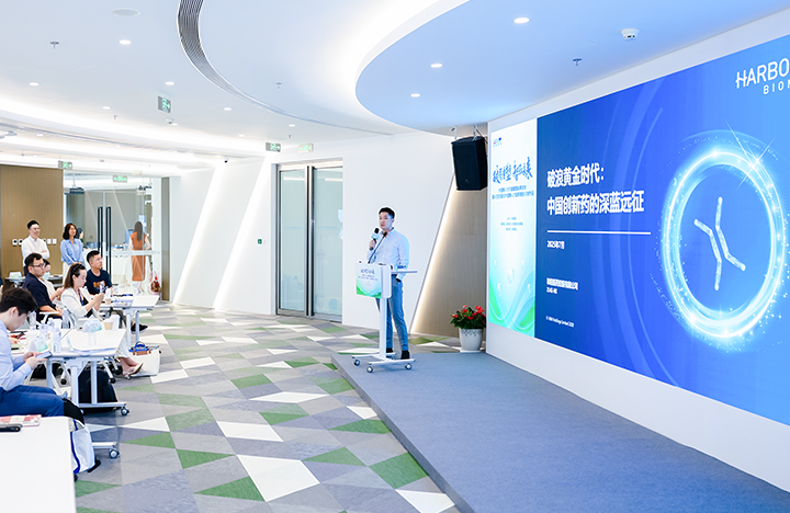 在人力资源公司kdpay钱包国际举办的大健康沙龙中分享嘉宾分享所属药企的全球化布局