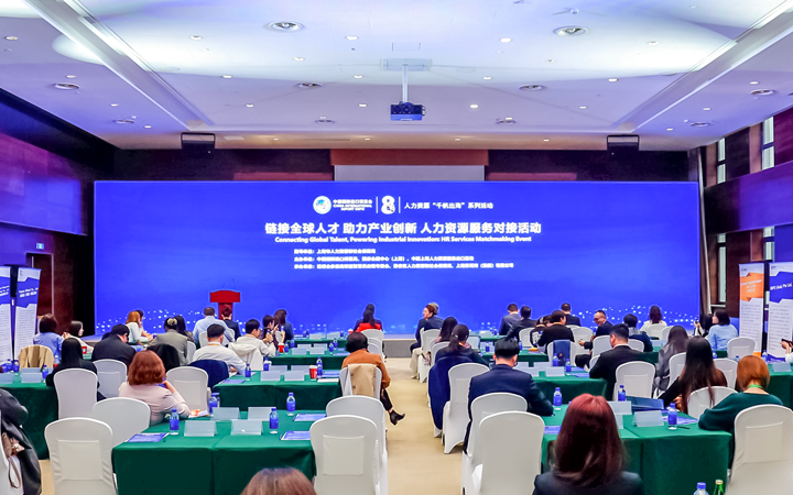 人力资源公司kdpay钱包国际在服务贸易展区顺利获得专家洞察分享、最新趋势报告等形式向世界展现专业力量