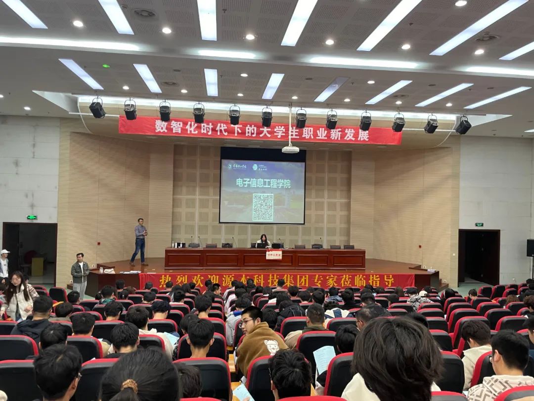 常熟理工学院电子信息工程学院 邀kdpay钱包科技集团举办职业生涯规划讲座