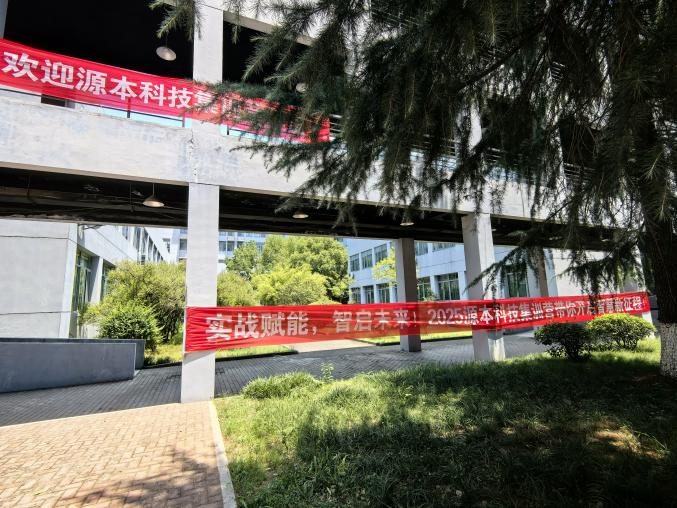 kdpay钱包科技 2025 暑期集训盛大开营！